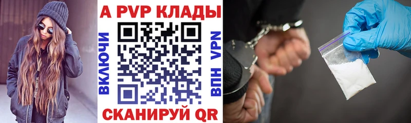 Купить где Новый Оскол Alpha-PVP кристаллы