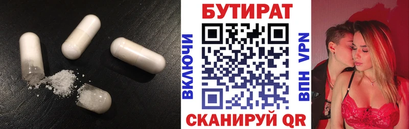 Бутират бутандиол  Купить  Новый Оскол 