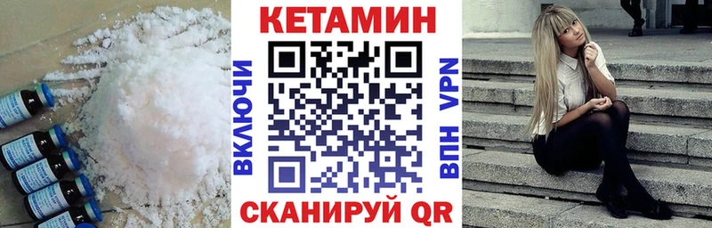 Кетамин VHQ  Купить  Новый Оскол 