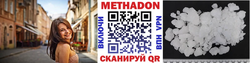 МЕТАДОН белоснежный  Купить  Новый Оскол 