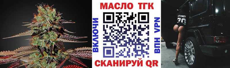 ТГК THC oil  Купить  Новый Оскол 